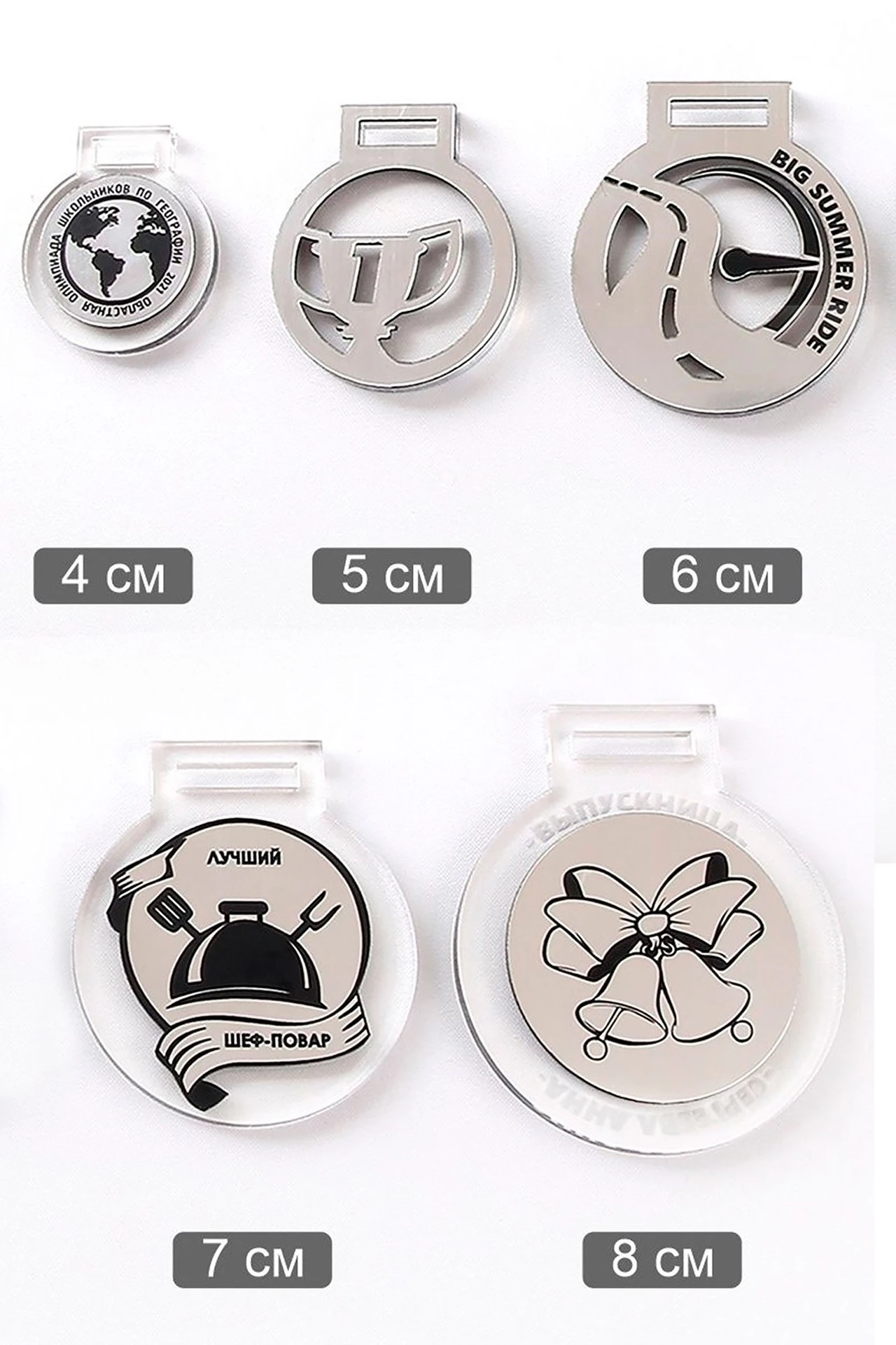 Медаль из акрила АК7002 Круг 70 мм с гравировкой#5 Медаль из акрила АК7002 Круг 70 мм с гравировкой#5