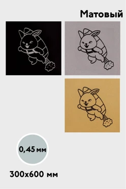 Купить алюминий матовый 600х300 мм 0,45 мм