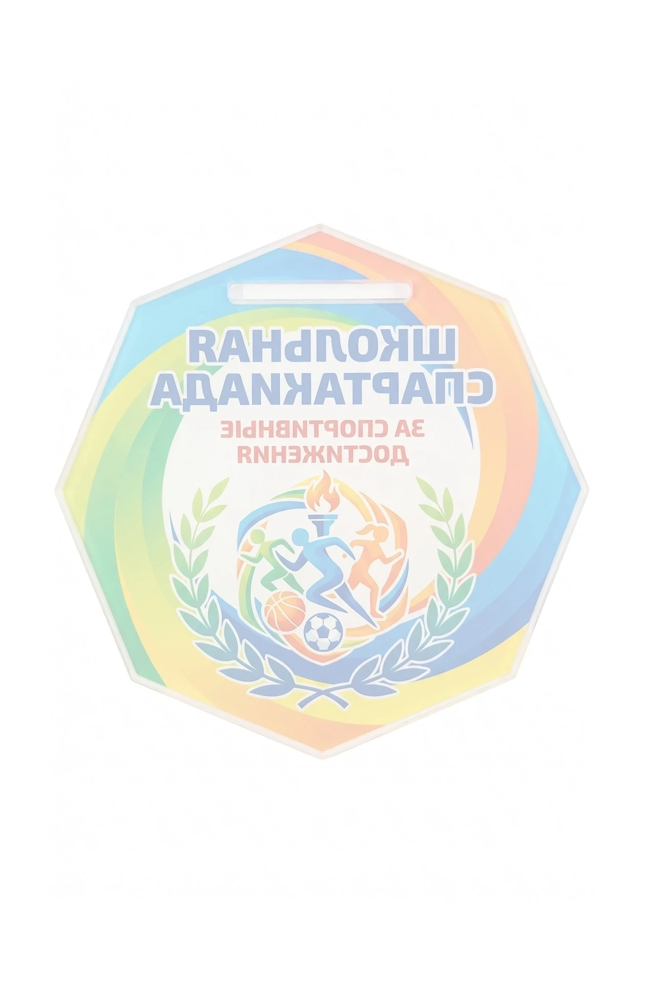 Медаль из акрила АС8009 Многоугольник 80 мм с печатью "School sports olympiad"#1