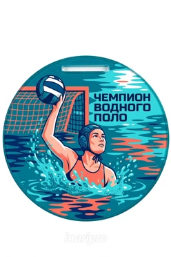 Купить медаль из акрила АС7009 Круг 70 мм с печатью "Water polo"