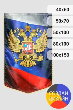 Купить штандарт Угол печатный