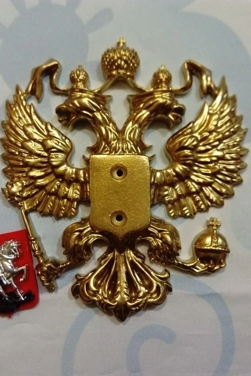 Гербовый орёл РФ 12х14 см, краска#5