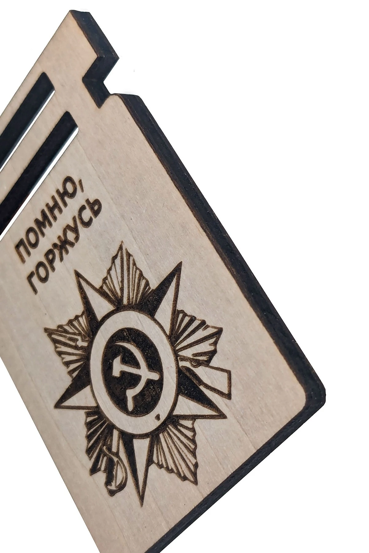 Медаль из фанеры Фигурная МФ6007 60 мм с гравировкой#3