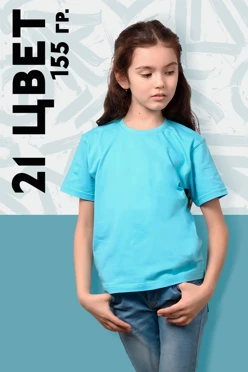 Купить футболку Премиум детскую (Modern) Купить футболку Премиум детскую (Modern)