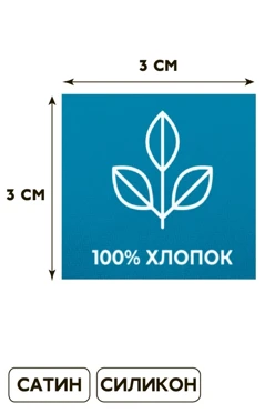 Купить бирку с термотрансферной печатью 3х3см