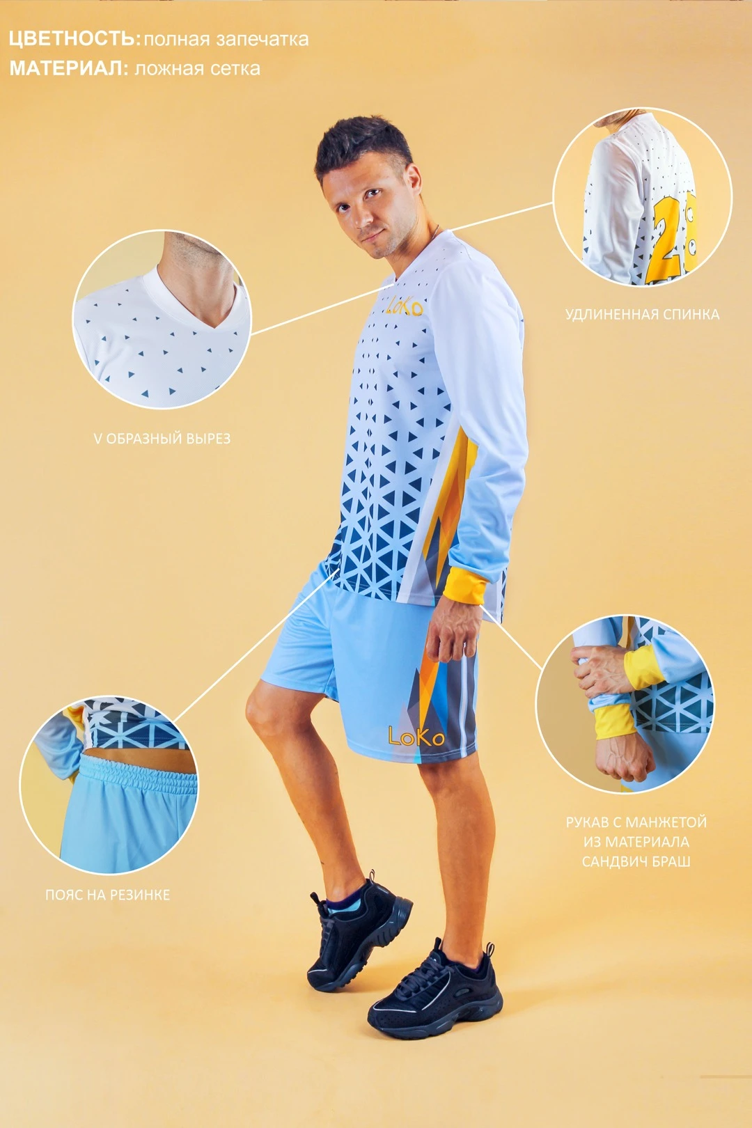 Футбольная форма Юнион мужская с полной запечаткой "Triangle"#1