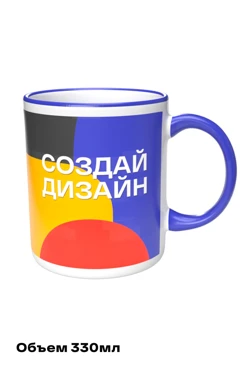 Купить кружку с цветной каймой и ручкой