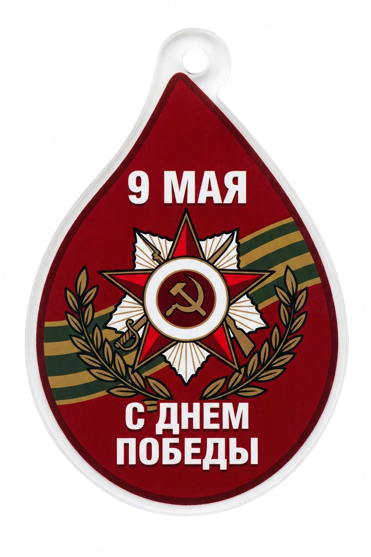 Купить медаль из акрила АК8037 Капля 80х50 мм с печатью "Happy Victory Day"