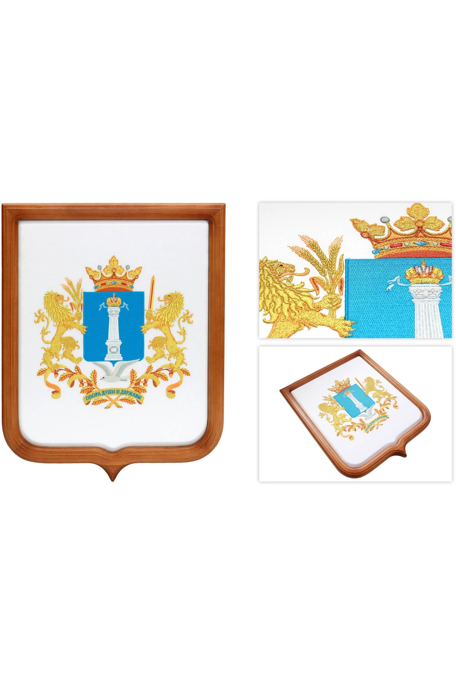 Купить Герб Ульяновской области 53х61 см, вышитый