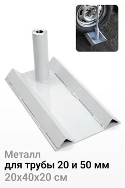 Купить основание Мобиль