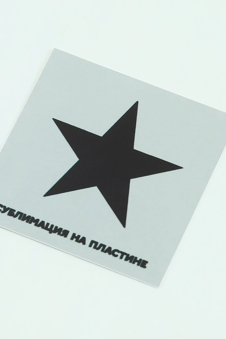 Алюминий сатин односторонний 300х600 мм 0,45 мм, серебро#1