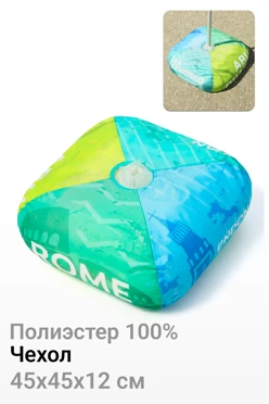 Купить чехол для наливного основания, с полной запечаткой