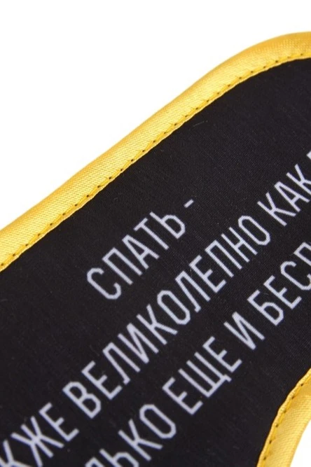 Маска для сна с принтом "Sleep for free"#1