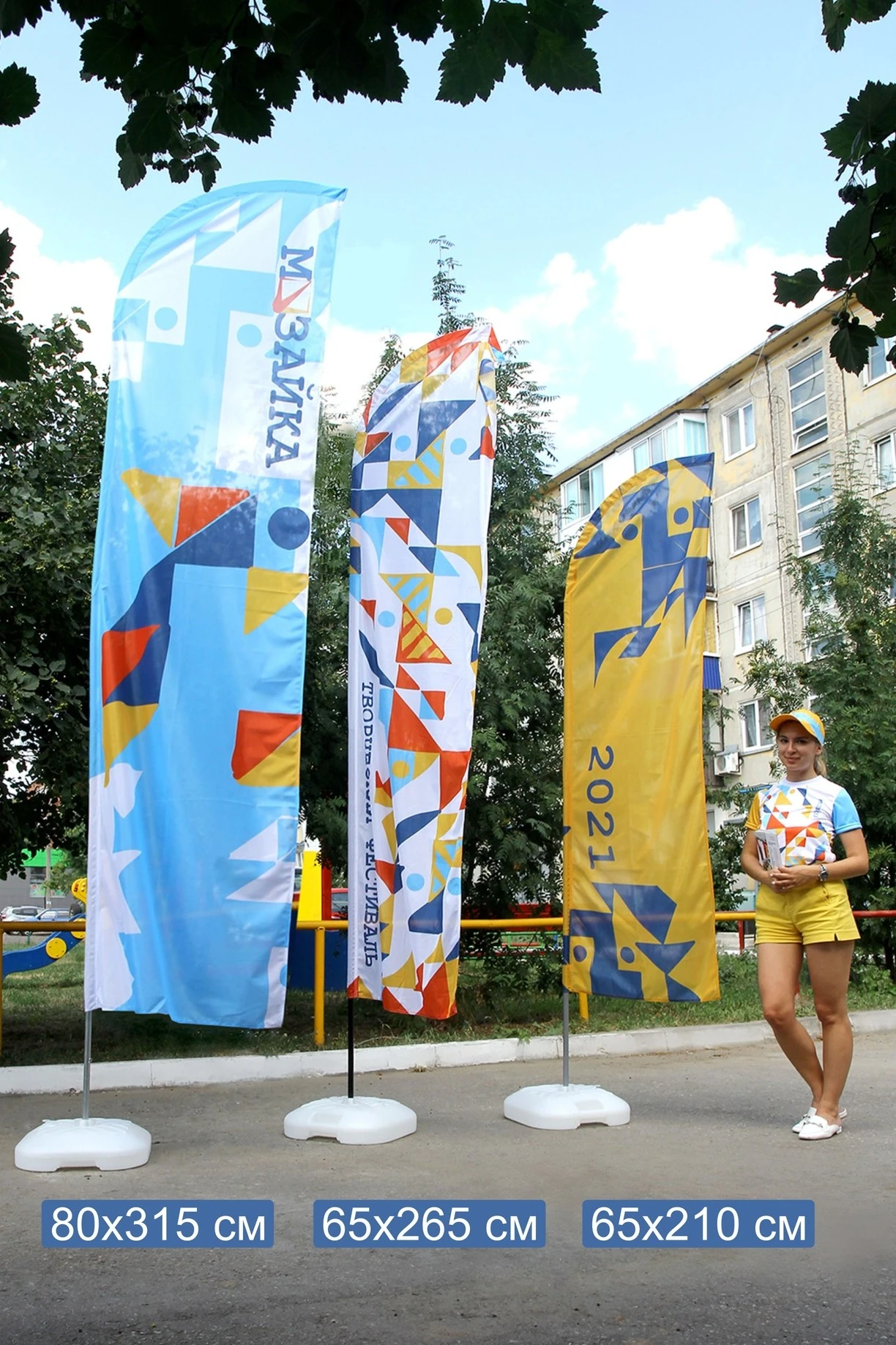 Флаг Флекс 65х265 см#6