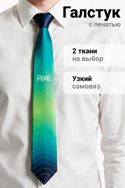 Купить Галстук Слим мужской