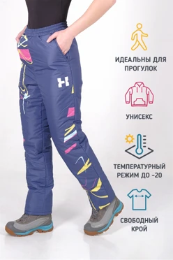 Купить брюки Слайд унисекс