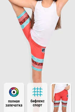 Купить шорты Форвард детские "Kids"