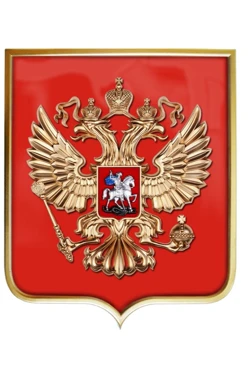 Купить Герб РФ барельеф 42х50 см щит пластик краска рамка под золото
