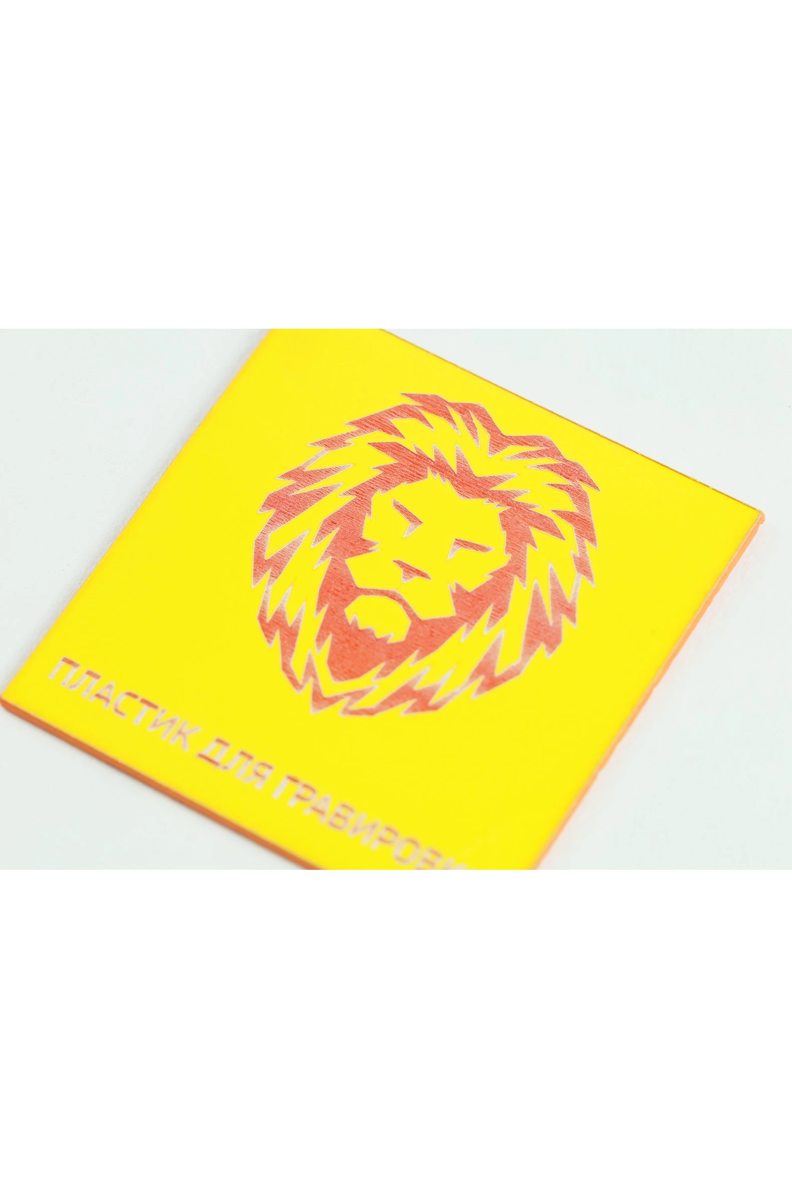 Пластик двухслойный гладкий 200х300 мм 1,5 мм, желтый/красный#2