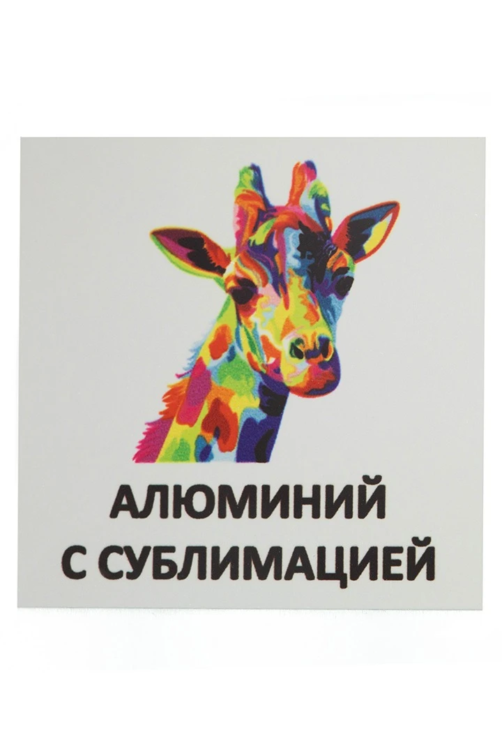 Алюминий зеркальный односторонний 200х300 мм 0,45 мм, серебро#1