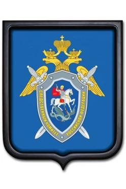 Купить Герб Следственный комитет РФ размер 35х43 см печатный рамка темное дерево