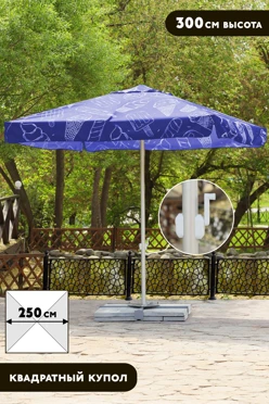 Купить pонт Майорка 3 м (купол 2,5х2,5 м), с полной запечаткой