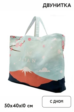 Сумка Эко Колор из двунитки  50х40х10 см, печать с двух сторон