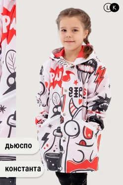 Купить ветровку Энерджи детскую