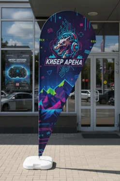 Флаг Капля 90х240 см#1