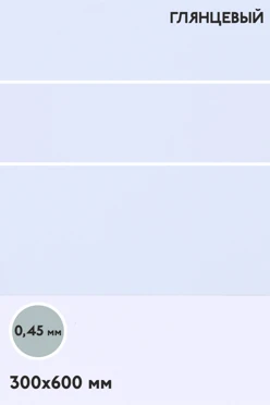 Купить алюминий глянцевый односторонний 600х300 мм 0,5 мм