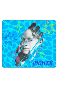 Плед Палитра флисовый 150х170 см (односторонний), с полной запечаткой "Андрей"
