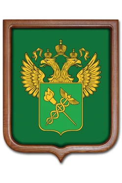 Купить Герб ФТС РФ 53х61 см печатный рамка светлое дерево
