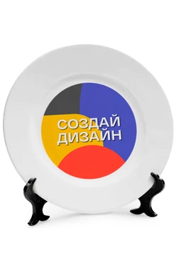 Купить тарелку Ø20 см