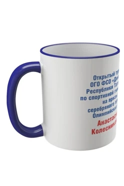 Кружка с цветной каймой и ручкой, с принтом "Artistic Gymnastics Tournament"#1