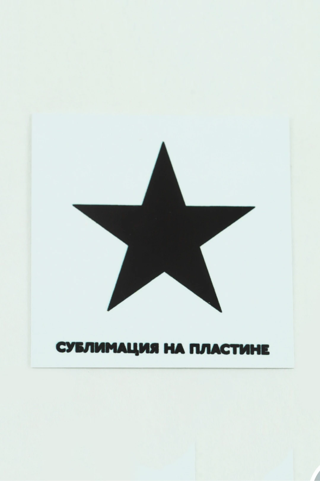 Алюминий глянцевый двухсторонний 200х300 мм 0,2 мм, белый#1