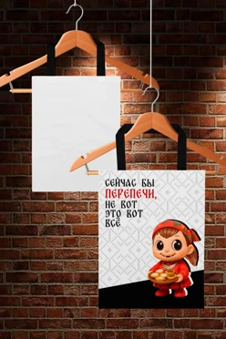 Купить сумку Лайт из габардина 35х45 см, с принтом "I would love some stuffed pies right now"