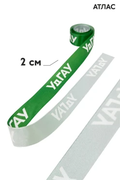 Купить ленту атласную 10 м, шириной 20 мм с односторонней полноцветной печатью