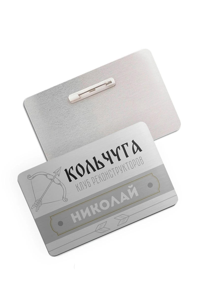 Бейдж из алюминия сублимационного, 47х73 мм#4