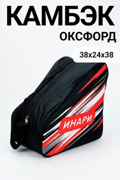 Купить чехол для хоккейных коньков Камбэк с полной запечаткой