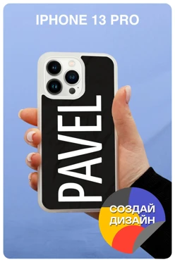 Купить чехол для iPhone 13 Pro с печатью