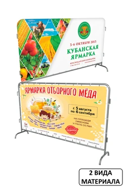 Купить чехол для фан-барьера 90х200 см Купить чехол для фан-барьера 90х200 см