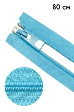 Купить молнию спиральную рaзъемную 80 см, тип 5, бирюзовую