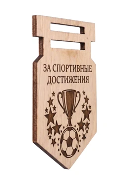 Купить медаль из фанеры Фигурную МФ6007 60 мм с гравировкой "For sporting achievements" Купить медаль из фанеры Фигурную МФ6007 60 мм с гравировкой "For sporting achievements"