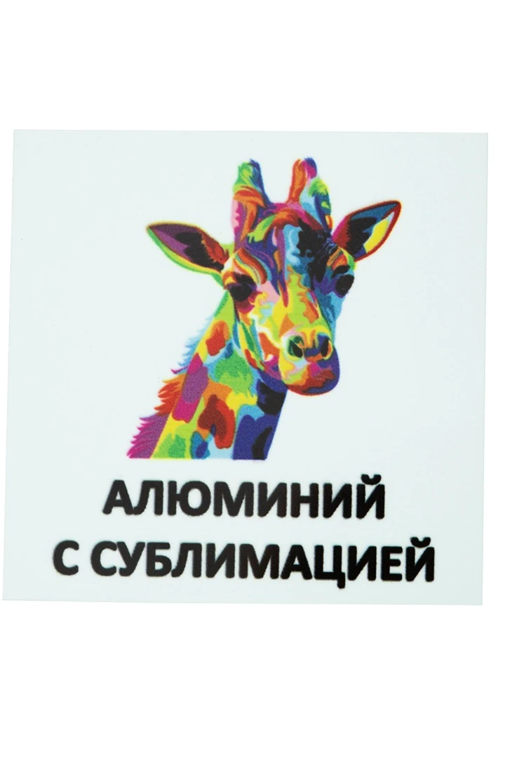 Купить алюминий глянцевый односторонний 200х300 мм 0,5 мм, белый