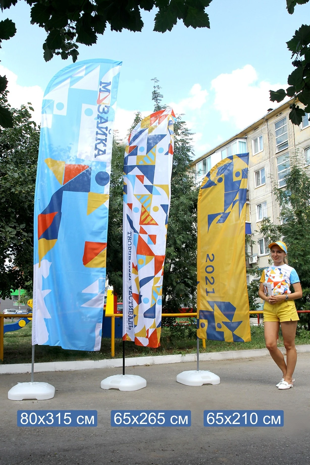 Флаг Флекс 80х315 см#7
