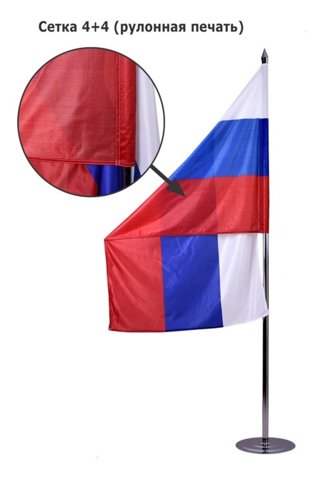 Флaг 90х135 см, сетка#1