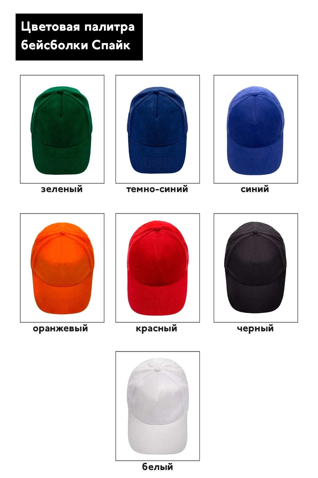 Бейсболка Спайк велюр пятиклинка взрослая, однотонная (хлопок)#5 Бейсболка Спайк велюр пятиклинка взрослая, однотонная (хлопок)#5