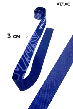 Купить ленту атласную 10 м, ширина 30 мм с полноцветной печатью