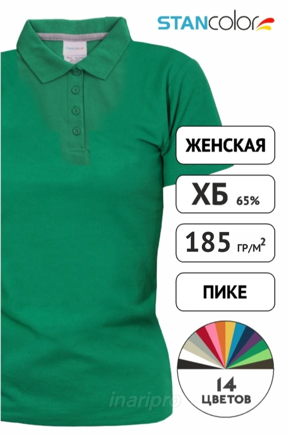 Поло Нэкст женская (Stan) однотонная (хлопок)#4