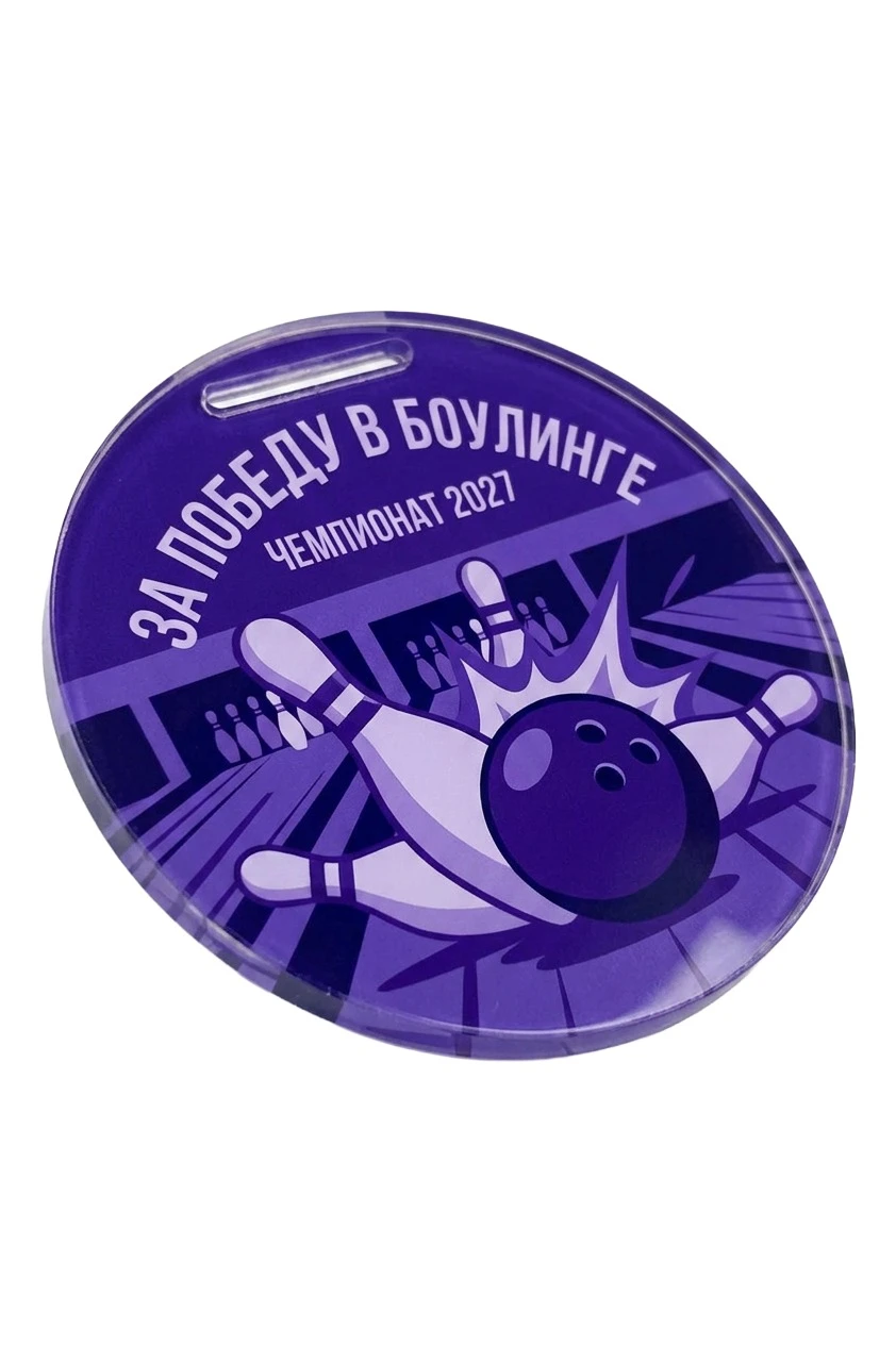 Купить медаль из акрила АС7009 Круг 70 мм с печатью "Bowling victory"